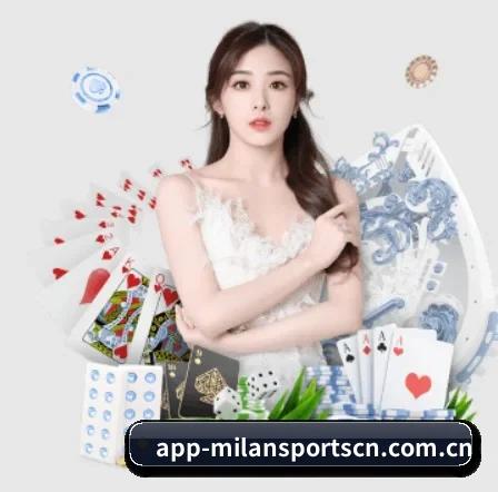 米兰体育 APP 界面