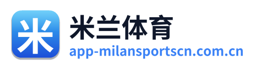 米兰体育